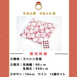 【1月31日まで】【新春福袋2023】　服地が選べる！　仕立て屋の服地福袋　8,800円 15枚目の画像