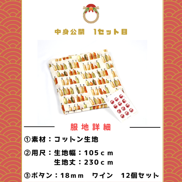 【1月31日まで】【新春福袋2023】　服地が選べる！　仕立て屋の服地福袋　8,800円 3枚目の画像