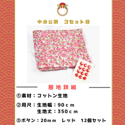 【1月31日まで】【新春福袋2023】　服地が選べる！　仕立て屋の服地福袋　8,800円 11枚目の画像