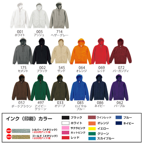 裏起毛 ジップパーカー 作成 制作 オリジナル Tシャツ プリント 印刷 