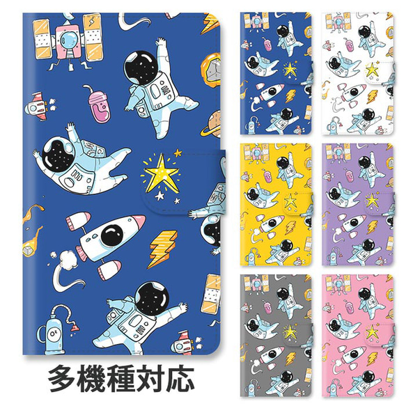 送関込【Harper & Blake】UK発!手帳型スマホケース Space/宇宙 ほぼ全機種対応 スマホケース 手帳型 宇宙飛行士 宇宙 星