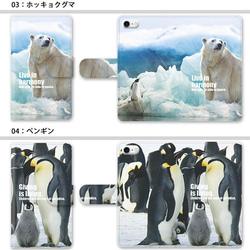 ほぼ全機種対応 スマホケース 手帳型 雪山 氷山 オーロラ 南極 北極 ペンギン スタンド式 マグネット ic_t283 3枚目の画像