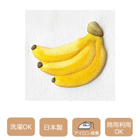 ふくらむワッペン バナナ フルーツ アップリケ【H458-415】 2枚目の画像