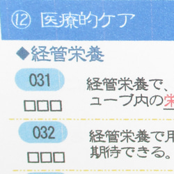 お好み教材シリーズ『小鳥たちのチェックシート～2023年介護福祉士試験直前対策用～』KCK23 4枚目の画像
