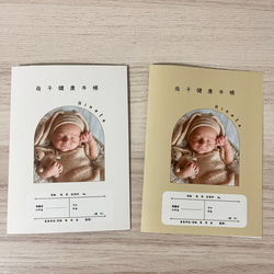 母子手帳カバー《全６種類》(クリアカバー付) 3枚目の画像