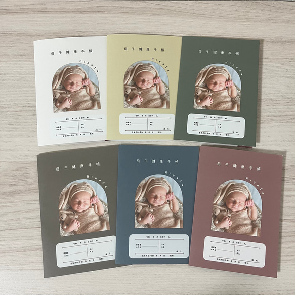 母子手帳カバー《全6種類》(クリアカバー付) 母子手帳ケース lien 
