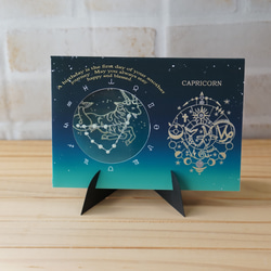 やぎ座メッセージカード -光る星座カード CAPRICORNUS- メッセージ