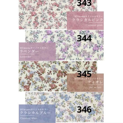 リバティ 布シール 1.5cm×5cm 50枚 フレークシール シール ラッピング