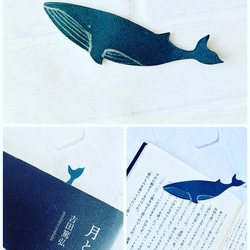 ザトウクジラの本革ブックマーカー　10センチタイプ 2枚目の画像