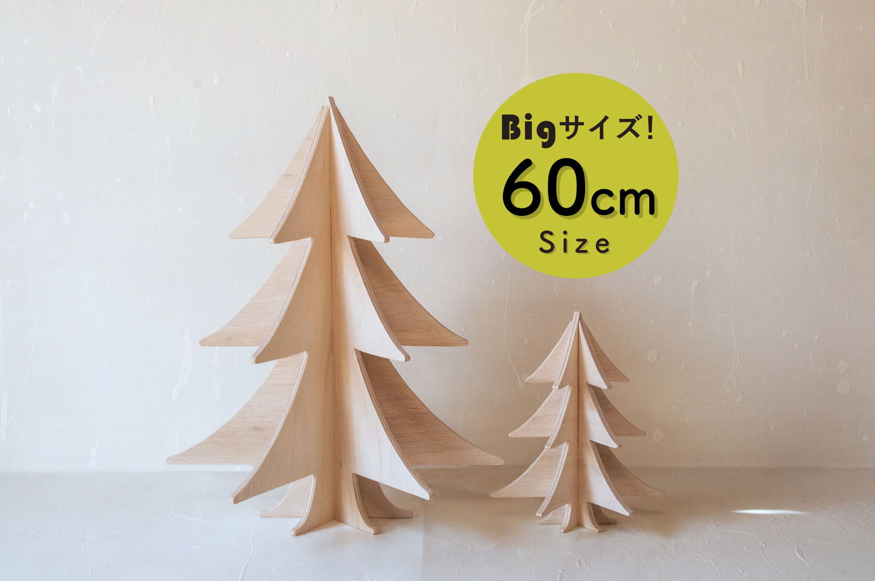 ツリー　オブジェ　木製 楽天市場】ツリー オブジェ 木製 Sサイズ W6.3×D6.3×H12cm