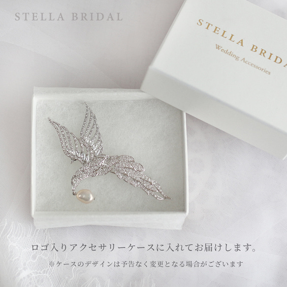 Stella Bridal＊母の日やフォーマルにも＊キュービックジルコニア クリスタルバードブローチ 7枚目の画像