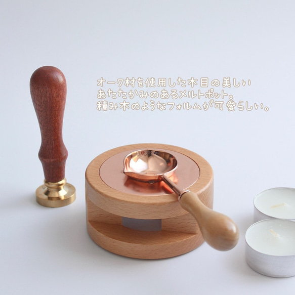【Rose pink】シーリングスタンプ用　Melt Pot Set【Natural wood】 2枚目の画像