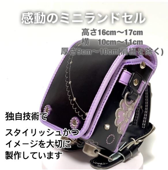 ラウンドファスナー　プレミアム　コース　受注生産品　長財布　ランドセルリメイク 組み合わせにより無理な場合があります 肩紐を除く ミニランドセル ミニミニランドセル キーホルダー FKP1827180755(14000円)
