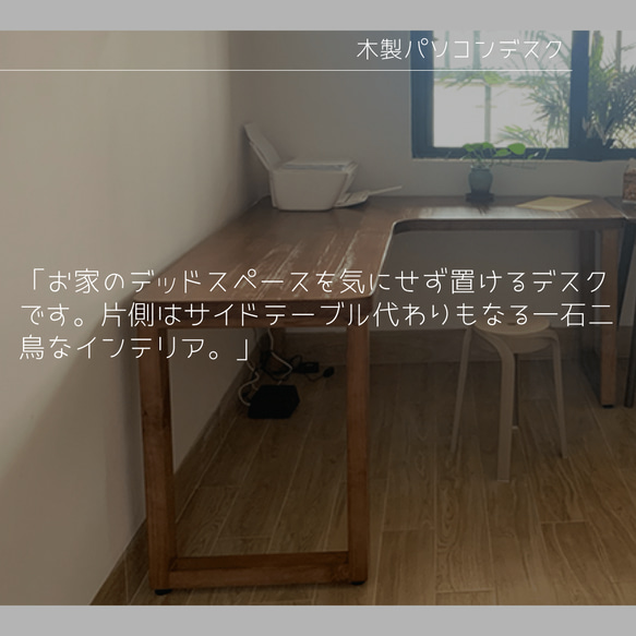 オーダーメイド 職人手作り ゲーミング机 パソコンテーブル L字デスク オフィス インテリア 家具 天然木 北欧 LR 