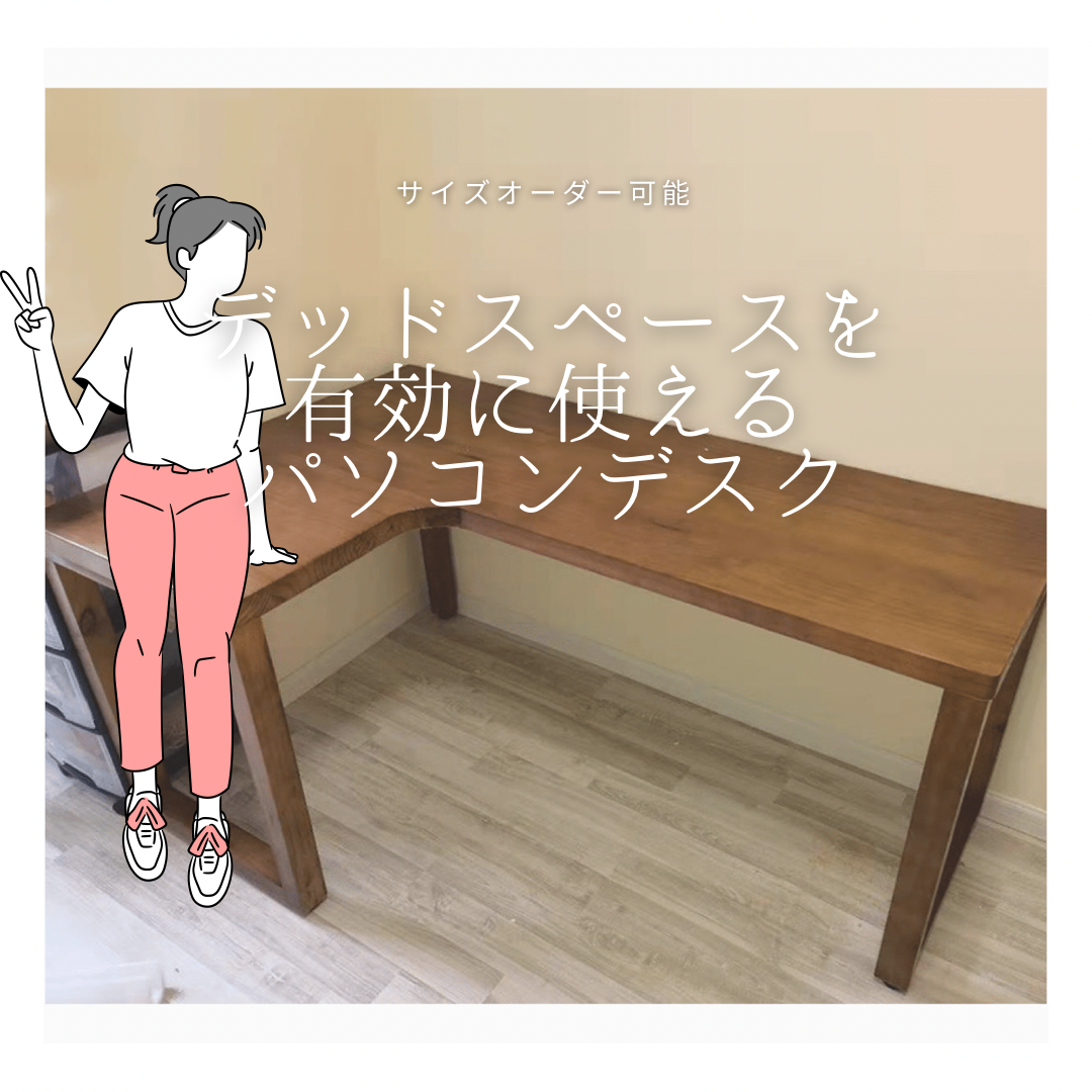 オーダーメイド 職人手作り ゲーミング机 パソコンデスク オフィス インテリア 家具 無垢材 北欧 天然木 LR2018 200,000円