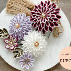 お好きな色でオーダーメイド✴︎つまみ細工髪飾り8点セット 成人式