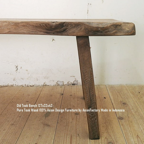 一点物 オールドチークベンチ 127cm 総無垢材 スツール 屋外 ウッド