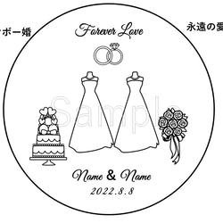 結婚式　結婚記念　＊ハッピー　ウェディング　＊　木　コースター　名前　記念日　1枚　プレゼント　祝い　LGBT 9枚目の画像