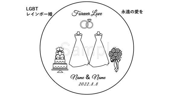 結婚式　結婚記念　＊ハッピー　ウェディング　＊　木　コースター　名前　記念日　1枚　プレゼント　祝い　LGBT 9枚目の画像