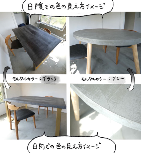 モルタル×アイアン　丸型ダイニングテーブル② 3枚目の画像