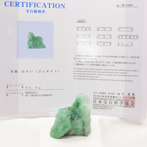 5360】良質 ミャンマー産 天然本翡翠 緑翡翠 原石 85.0g ヒスイ 5360】良質 ミャンマー産 天然本翡翠 緑翡翠 原石 85.0g ヒスイ