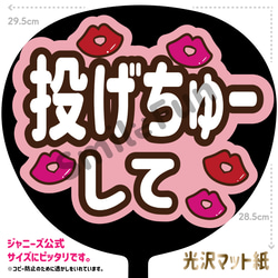 ファンサうちわ ファンサ文字 コンサートうちわ 文字うちわ PX-02XX