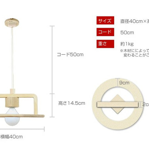木製ペンダントライト　シーリングライト LED木製ﾍﾟﾝﾀﾞﾝﾄﾗｲﾄ mondo シーリングライト・ペンダントライト