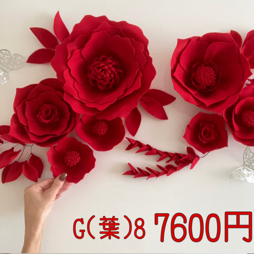 F'(葉)8豪華ウォールフラワーセット(葉っぱ付き) 赤のペーパー