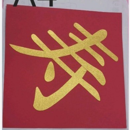 正月大きめ華*鶴亀 壁面飾り 型紙 桃🍑 通販 15167945｜Creema