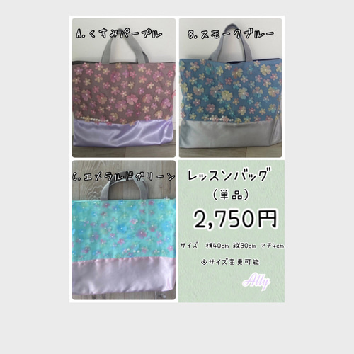 受注制作 数量限定》レッスンバッグ 上靴入れ 体操服袋 3D 花