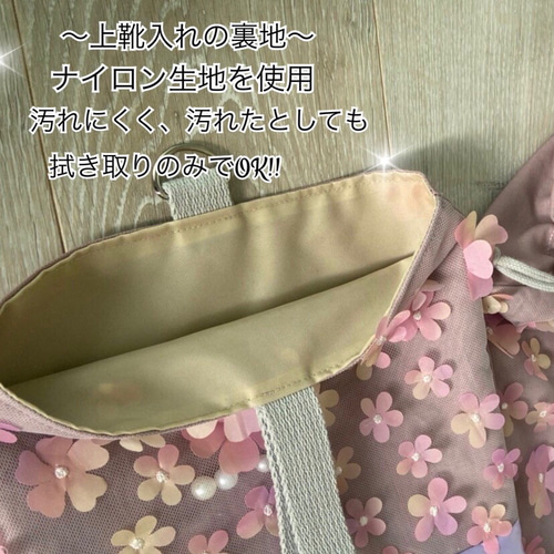 受注制作 数量限定》レッスンバッグ 上靴入れ 体操服袋 3D 花 受注制作 数量限定》レッスンバッグ 上靴入れ 体操服袋 3D 花