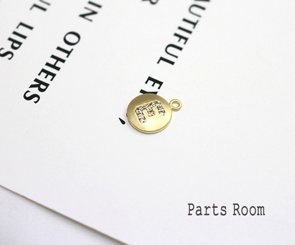 [數量有限] [1 piece] Cubic initial flat round charm [E] [Matte gold] 第1張的照片