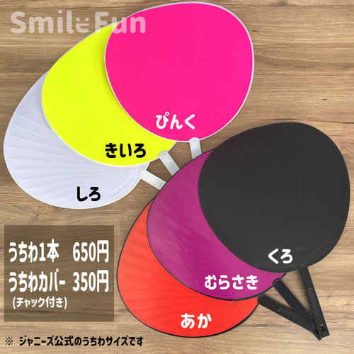 CX-0106 コンサートうちわ ファンサ文字 うちわ うちわ文字 団扇