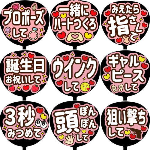 ファンサ コンサートうちわ ファンサ文字 うちわ うちわ文字 MX-1601