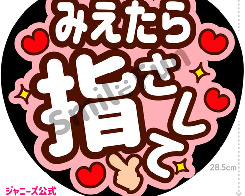 m様 ❤︎ うちわ文字 N-0821-11 名前文字 文字うちわ ファンサうちわ コンサートうちわ 文字