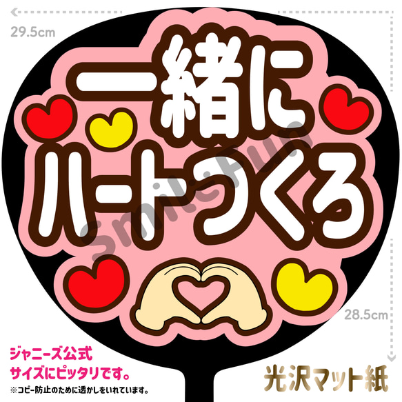 ファンサ コンサートうちわ ファンサ文字 うちわ うちわ文字 MX-1701  