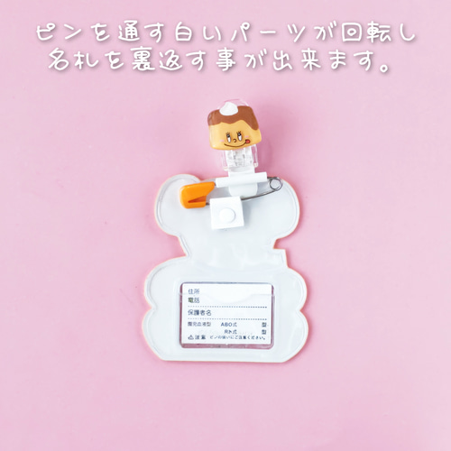 名札クリップ いちご くすみピンク