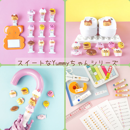 スイートな名札クリップYummyシリーズ その他入園グッズ キラフル