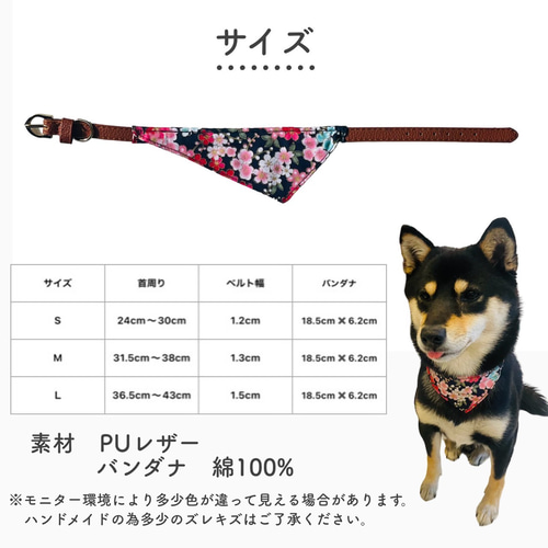 和柄 首輪 バンダナ ネックレス 柴犬 S M L レザー ペット用品 グッズ