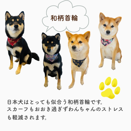 和柄 首輪 バンダナ ネックレス 柴犬 S M L レザー ペット用品 和柄 首輪 バンダナ ネックレス 柴犬 S M L レザー ペット用品