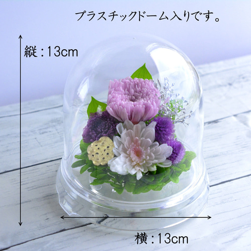 プリザーブドフラワー 初盆 お供 ミニ祭壇 彼岸 喪中はがき 輪菊