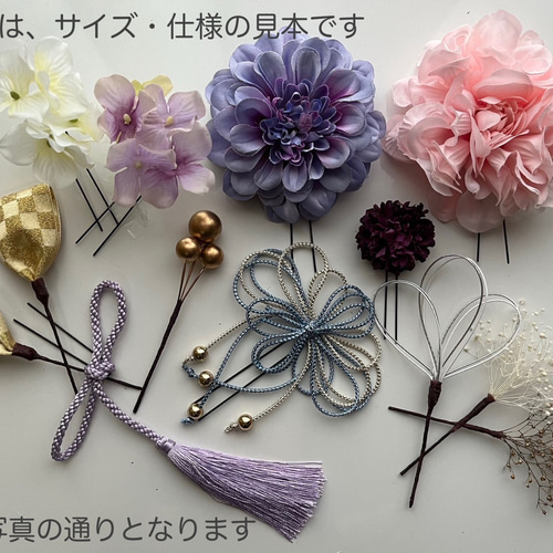 送料無料】愛らしい髪飾り ～振袖 着物 成人式 卒業式 七五三 結婚式 