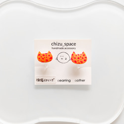 カラフルな絵柄のネコの一粒ピアス/イヤリング*《a57》 イヤリング