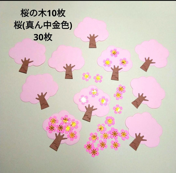 ダイカット 桜の木10枚と桜30枚セット クラフトパンチ アルバム コラージュ 6枚目の画像