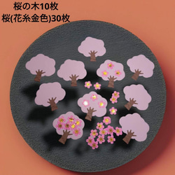 ダイカット 桜の木10枚と桜30枚セット クラフトパンチ アルバム