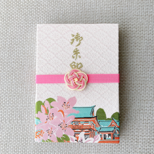 御朱印帳バンド｜梅結び｜華シリーズ_濃ピンク しおり