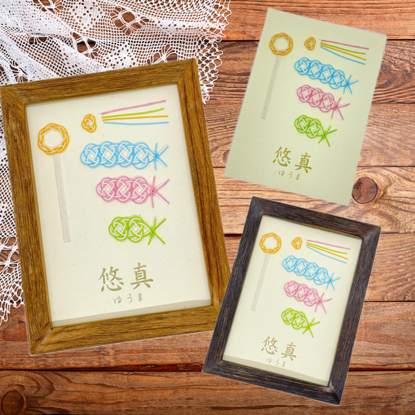 オーダー］水引〜命名書 -端午の節句-鯉のぼり- フレーム付 雑貨 