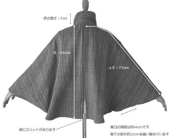 ふんわり手織り綿のポンチョコート コットン100% フリーサイズ 黒地 送料無料 13枚目の画像