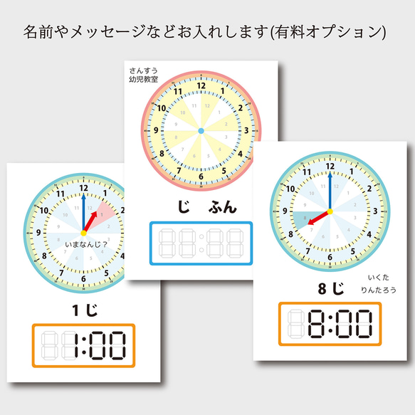 アナログとデジタル一緒に覚えられるカラフルとけいカードＬ版サイズ13枚セット【送料込み】 4枚目の画像