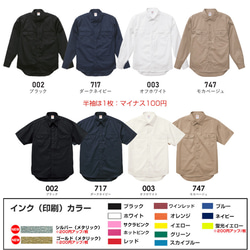 ワークシャツ 作成オーダー Tシャツ制作 プリント 印刷 Tシャツ ユニフォーム 作業着 Yシャツ カッターシャツ 3枚目の画像